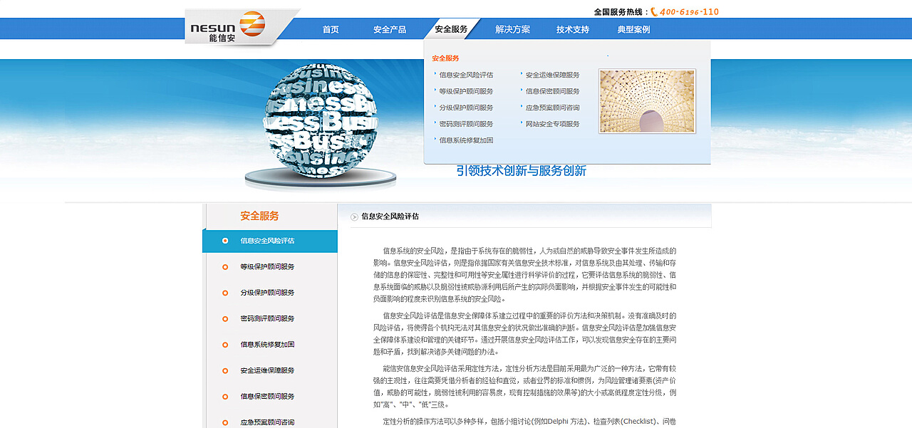 專業(yè)信息咨詢服務(wù)，賦能企業(yè)決策與成長